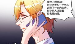 假面女郎漫画,揭开神秘面纱，探寻都市女性的真实心声